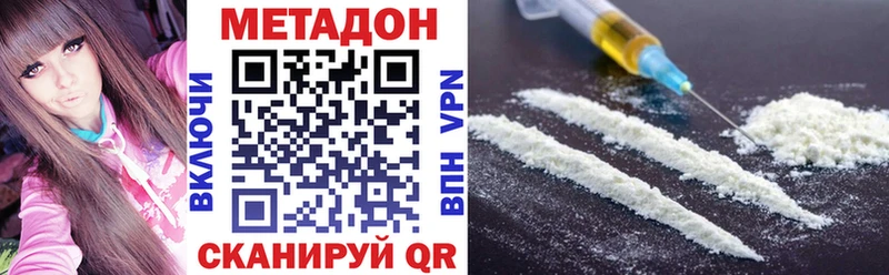 Метадон мёд  Усинск 